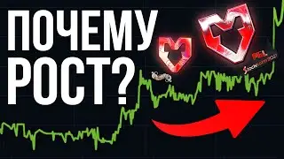 ПОЧЕМУ ЭТОТ СТИКЕР СНОВА РАСТЕТ В ЦЕНЕ? Лучшая инвестиция CSGO.