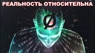 Квантовая физика и православие. Разум против религии?