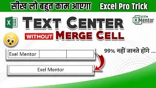 How to text center without merge the cell in excel | text center without merge cell in excel