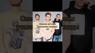 скролько лит всем участникам комнанды а4?