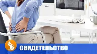 Я получила исцеление от грыжи