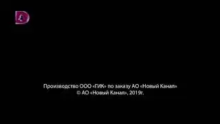 Фрагмент эфира (Домашний, 14.01.2020)