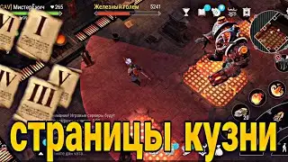 ВСЕ СТРАНИЦЫ КУЗНИ! МАГ IV РАЗНОСИТ ГОЛЕМА И КУЗНЮ! Frostborn Action RPG