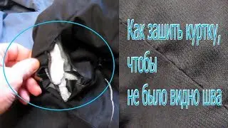 How to sew a jacket with a secret seam