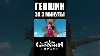 Типичные молитвы в Genshin Impact #shorts #genshinimpact