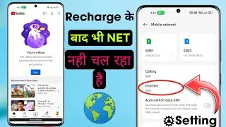 Recharge hone par bhi net na chale to kya karen