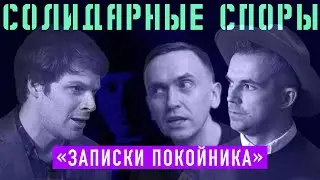 Демонический Служитель о 