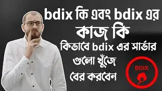 What is bdix.bdix server bangladesh