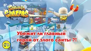СЕРФЕРЫ В МЕТРО. (ТОП ИГР НА АНДРОИД). Максимальный БЕГ. Красочный РАННЕР | Subway surfers