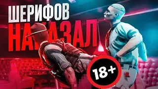 НАКАЗАЛ НОНРП ЛИДЕРА ШРИФОВ - УВОЛИЛ КРАЙМ ГОСНИКОВ в GTA 5 RP / MAJESTIC RP