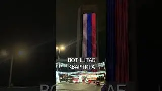 Бурдж-Халифа в цветах флага России: Дубай скорбит