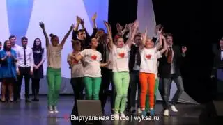 Выкса. День студента 2016