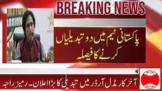 National selector decided to change two player for t20 world cup | Ramiz raja | Asif Ali sixes |