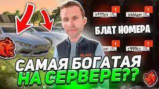 😱ЭТО САМАЯ БОГАТАЯ ДЕВУШКА НА СЕРВЕРЕ! ЗАДОНАТИЛА 100 ТЫСЯЧ РУБЛЕЙ НА БЛЕК РАША//BLACK RUSSIA//