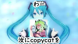 Copycat is in JP Sekai!