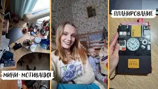 Vlog 31.10.2022 Крик души!//Снова планирую//Легкая мотивация//Уборка на столе