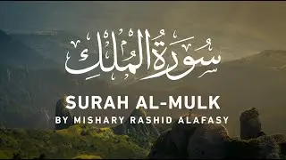 Surah Al-Mulk by Mishary Rashid Alafasy