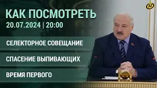 Ураган в Беларуси и последствия; поручения Лукашенко; мошенники с правами; средство от похмелья