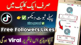 How To Increase Free Tiktok Followers_Likes_&_Views || Get tiktok followers