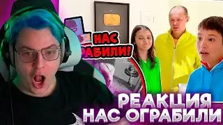 ПЯТЁРКА СМОТРИТ: Нас ограбили ( | Miss Katy