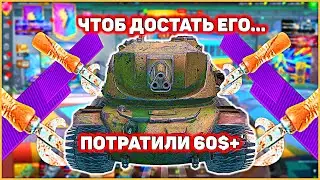 СЛИВАЮ 60$ РАДИ УНИЧТОЖИТЕЛЯ WoT Blitz