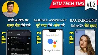 #03 Force Dark Mode In All Apps, Turn Off Google Assistant, Remove or Replace Image Background 