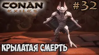 Conan Exiles #32 ☛ Что у меня за меч ☛ Бесконечное дыхание под водой ✌