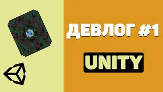 ДЕЛАЮ СВОЮ ИГРУ / КАРТОЧНАЯ РПГ / CARDRPG / DEVLOG / ДЕВЛОГ #1 
