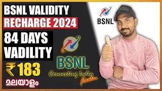 BSNL validity recharge 2024 malayalam | Bsnl Kerala Recharge malayalam