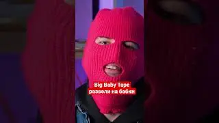 Худак Тэйпа за 8 лямов??