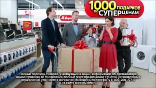 Реклама МВидео - 