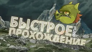 ГАЙД ПО PvZ 2