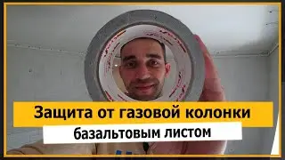 ✅ Натяжные потолки на кухне с газовой колонкой | Как закрыть трубу от газовой колонки ⭐⭐⭐Мне Потолок