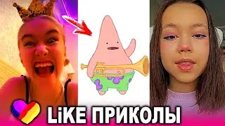 ЛУЧШИЕ ВИДЕО LIKEE 2020 | ПРИКОЛЫ LIKE | ЛУЧШЕЕ ИЗ ЛАЙК