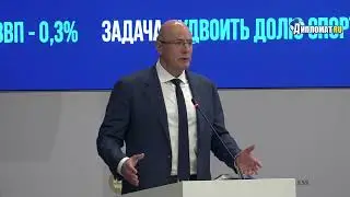 Дмитрий Чернышенко: Мы понимаем, что есть попытка отменить Россию как спортивную державу