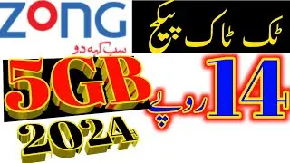 Zong weekly internet package code|Zong tiktok package|Tiktok zong package code