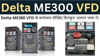 Delta ME300 VFD के कनेक्शन सीखिए बिलकुल आसान भाषा में | Delta VFD | Learn EEE