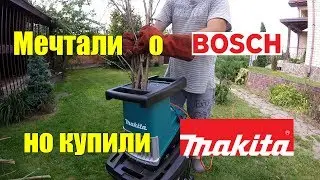 Садовый измельчитель ИЗЛИШЕСТВО или НЕОБХОДИМОСТЬ?