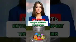 Нейросеть которая увеличит твои продажи #ии #искусственныйинтеллект #нейросеть #нейросети