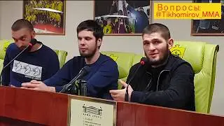 ХАБИБ   про хейтеров и деньги  + Смешное на пресс конференции