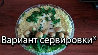 🍗 Что приготовить на Пасху / Салат Берёзка