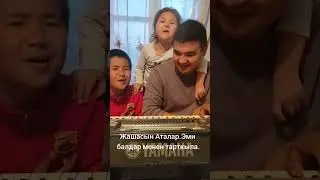 Атоууу : Келечеги бар жаш балдар. 😊