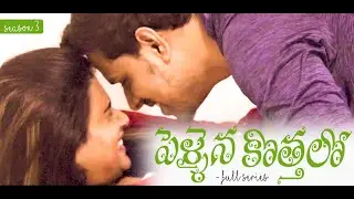 After Marriage ( Pellaina Kothalo ) - New Latest Telugu Full Movie 2023 ( Dubbed ) | YTV Telugu