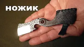Нож из пилы и старого сапога своими руками.