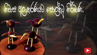 coconut art sri lanka