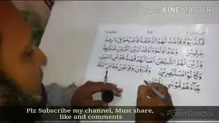 How Al Quran written | Beautiful hand writing Quran | written a Quran by hand