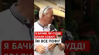 «А ми можемо сказати, що в Україні нормальна судова система», – українці про довіру до суддів