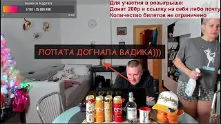 Дмитрий Шилов бегал с лопатай за Вадиком / Шилов с лопатой за Вадиком / Лопата догнала Вадика