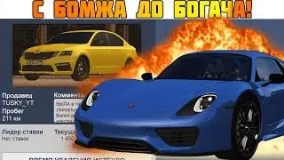 С SKODA ДО PORSCHE 918!  (Перекупщик#1)  [MTA | CCD PLANET#5]