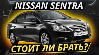 Nissan Sentra. Дешёвый и надёжный гольф-класс? Что с ним не так? | Подержанные автомобили